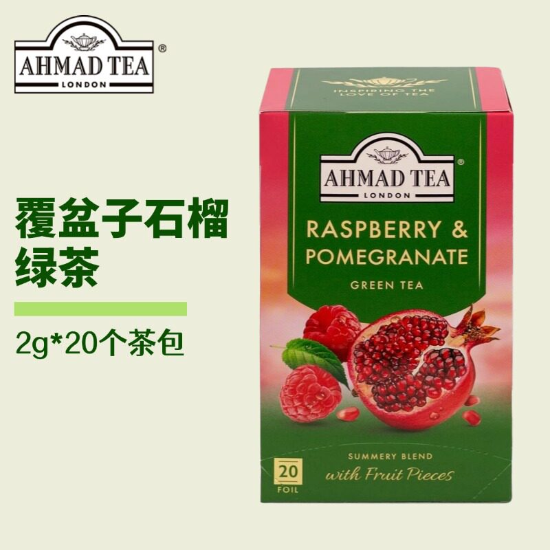 AHMAD TEA亚曼覆盆子石榴绿茶20个独立包装袋泡茶包原装进口冷泡