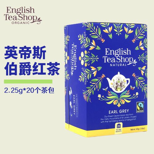 英国EnglishTeaShop英帝斯英式早餐伯爵蜜桃柠檬荔枝红茶袋泡茶包