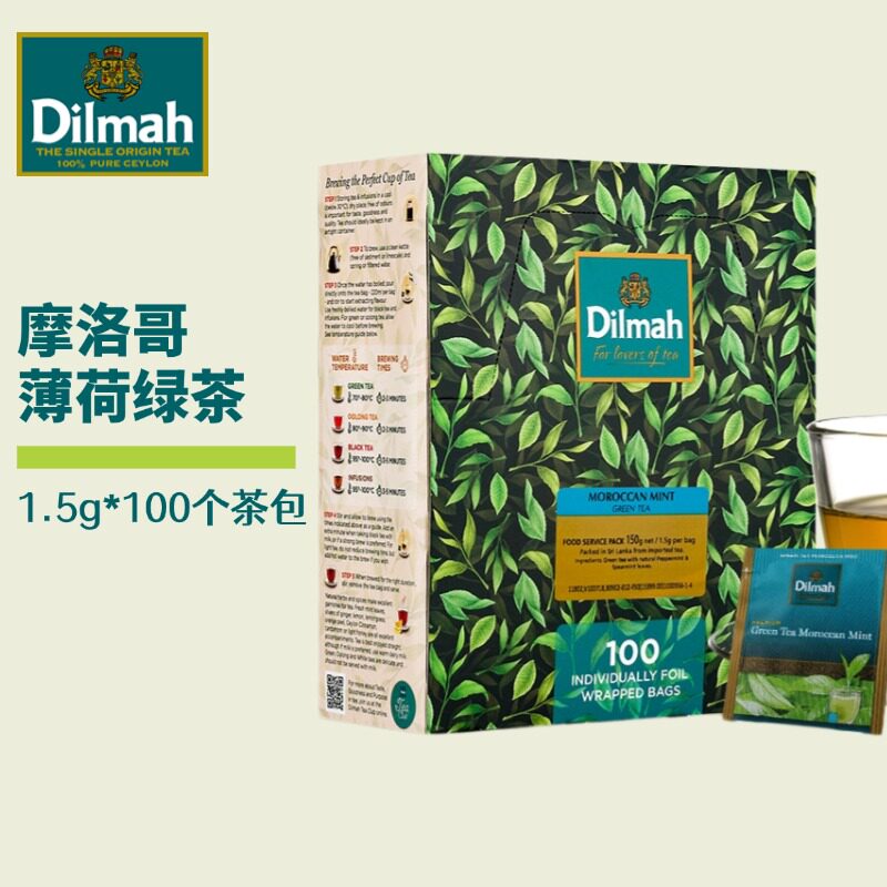 Dilmah迪尔玛摩洛哥薄荷绿茶100个袋泡茶包斯里兰卡原装进口冷泡