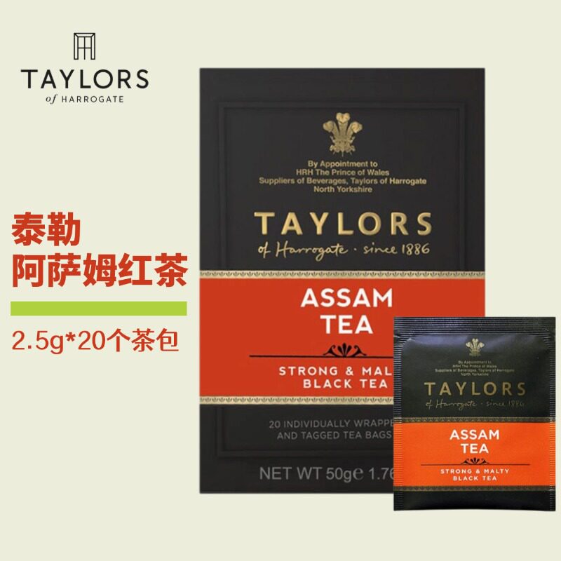 英国泰勒taylors阿萨姆红茶原装进口印度红茶袋泡茶包可奶茶烘焙