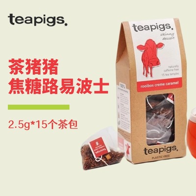 teapigs茶猪猪奶油焦糖茶无咖啡因博士茶南非路易波士茶rooibos茶