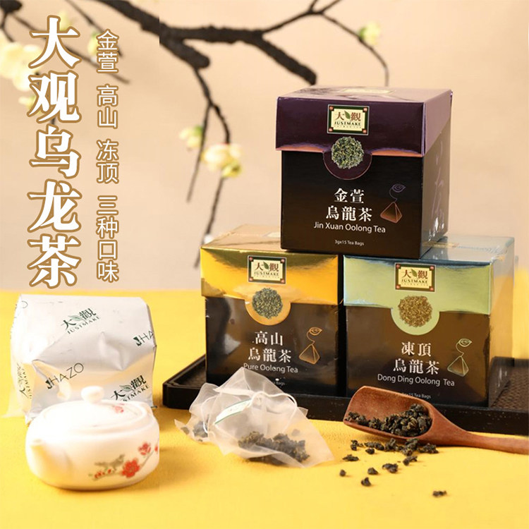 宏益大观贵妃荔枝蜜香红茶10个进口袋泡三角茶包中国台湾原装正品