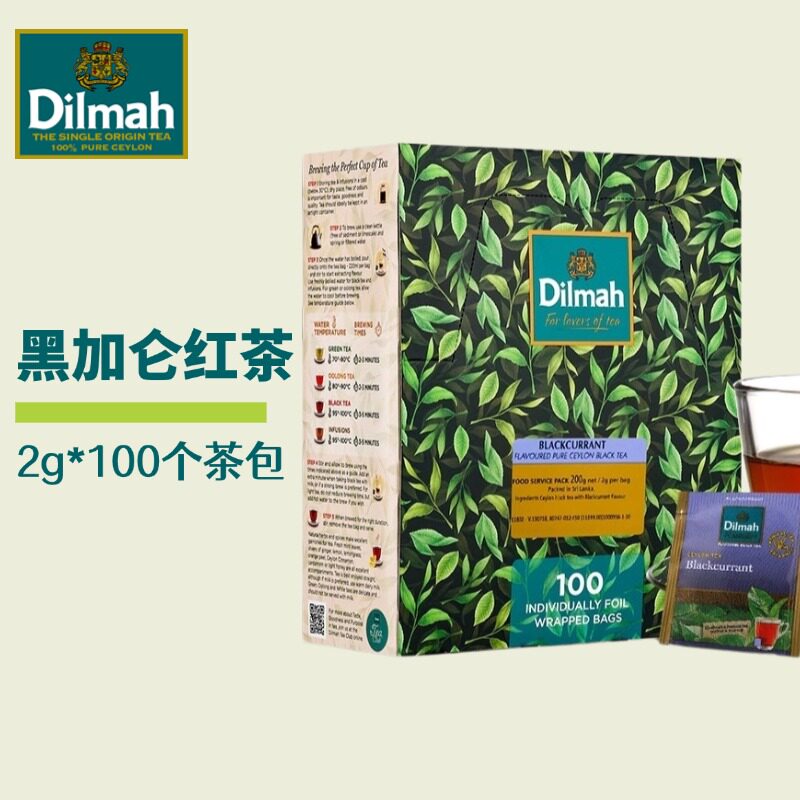 Dilmah迪尔玛黑加仑味红茶100片斯里兰卡进口袋泡茶包商用量大