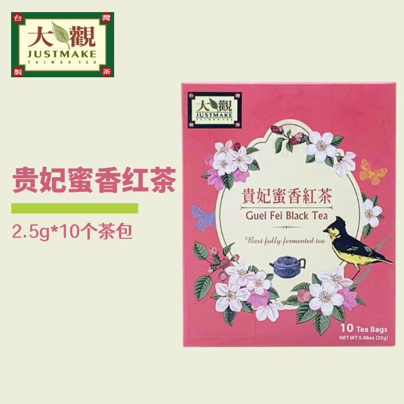 宏益大观贵妃荔枝蜜香红茶10个进口袋泡三角茶包中国台湾原装正品