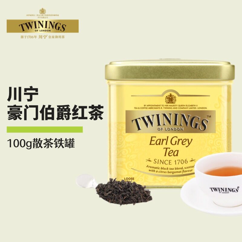 Twinings英国川宁豪门伯爵红茶散茶叶100g铁罐装烘焙奶茶原料商用