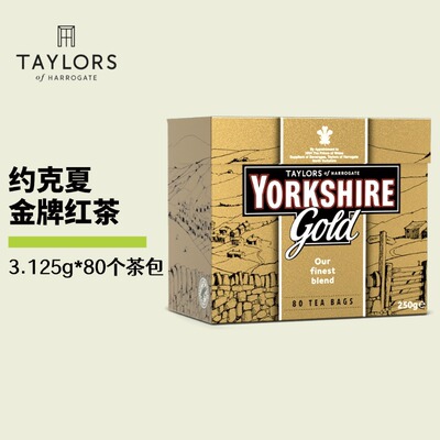 英国泰勒Yorkshire约克夏金牌红茶80个袋泡茶包原装进口奶茶原料