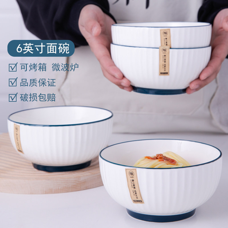雅纹绿线6个6英寸面碗 家用陶瓷碗日式泡面碗大号吃饭碗圆碗餐具