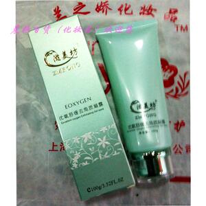 滋美坊优氧舒缓去角质凝露 100ml 化妆护肤品