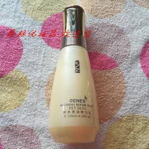 伊妍舒缓补水亮泽弹力乳 120ML 化妆品护肤品