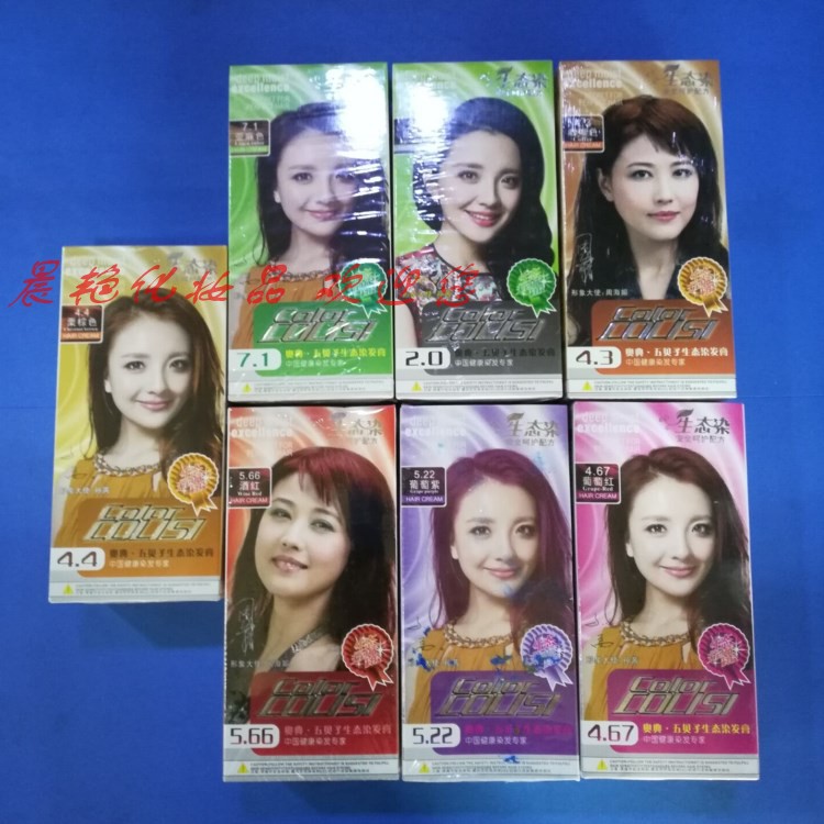歌丽丝奥典五贝子彩色生态染发剂