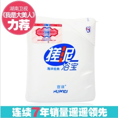 2个包邮 宣琪 搓泥浴宝200ml海洋经典身体去角质搓泥