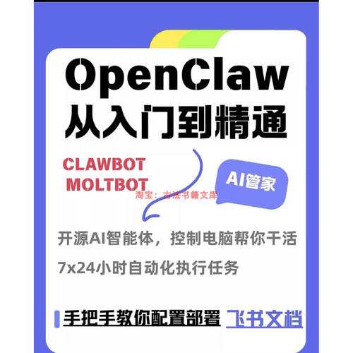 Openclaw_Clawdbot龙虾本地部署教程安装部署搭建AI智能体助手
