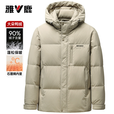 雅鹿短款连帽时尚纯色面包羽绒服