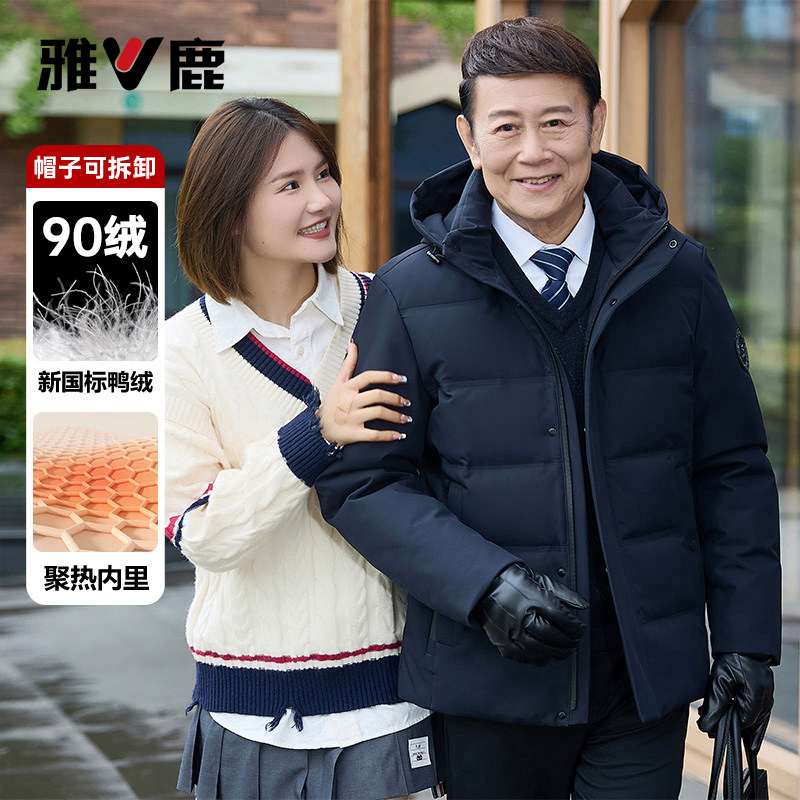 雅鹿爸爸冬装羽绒服男士2026新款中老年人冬季保暖加厚加绒外套