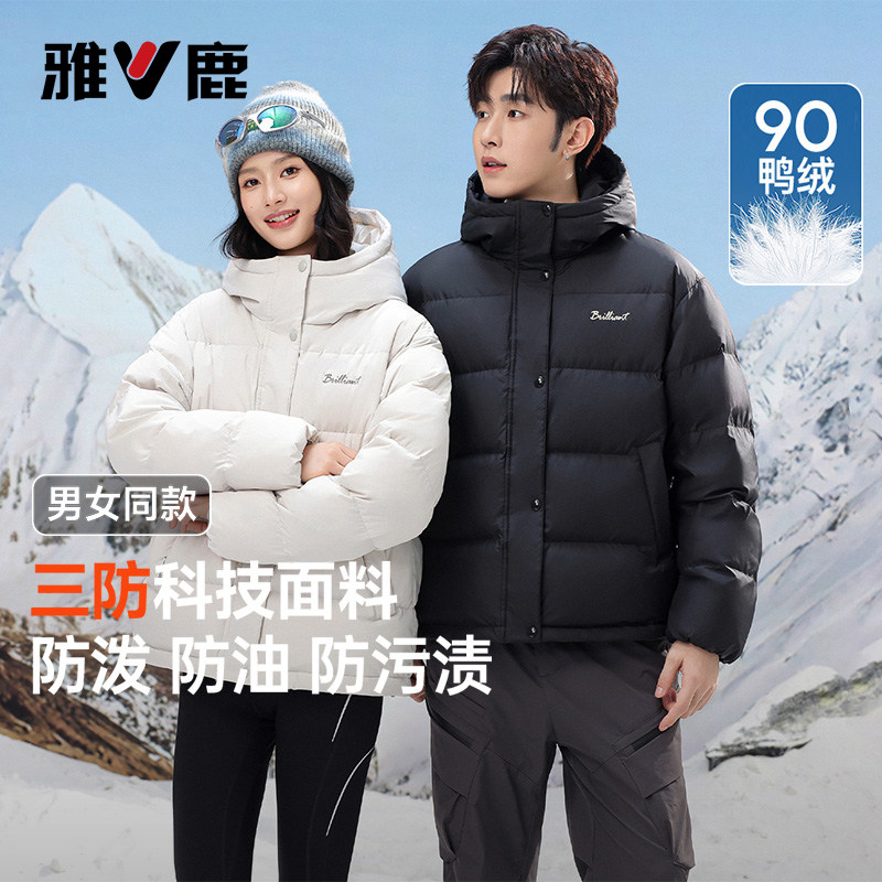 雅鹿连帽高蓬短款羽绒服情侣款