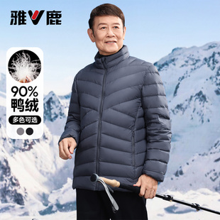 雅鹿轻薄立领羽绒服男款2026年秋冬季轻暖便携零压保暖休闲外套