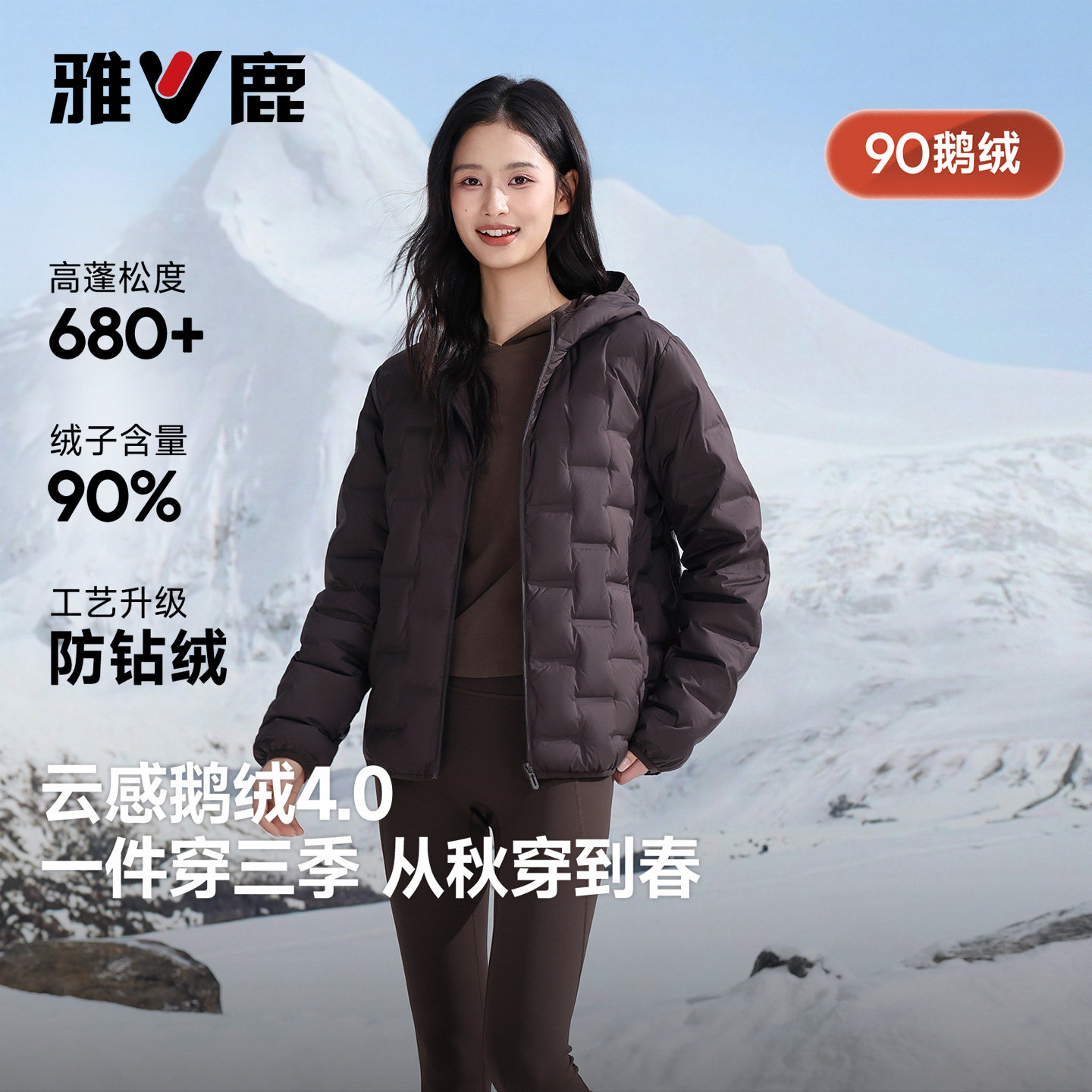 雅鹿冬季轻薄连帽90鹅绒羽绒服女