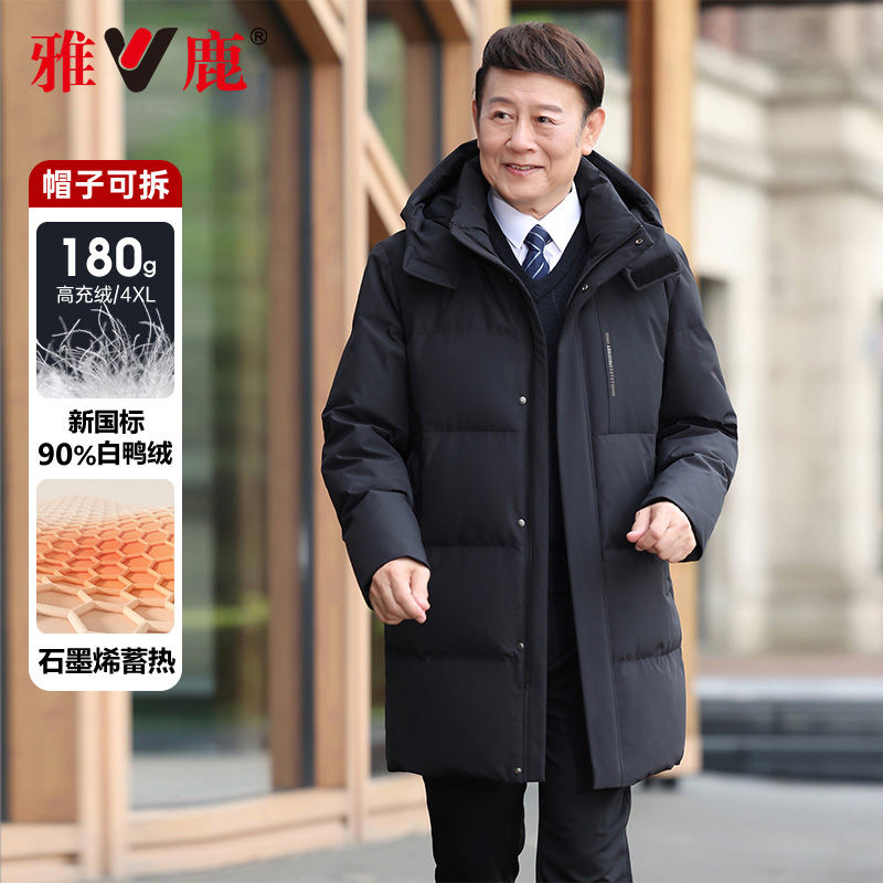 雅鹿中老年羽绒服男2024年冬季新款加长款连帽时尚商务外套爸爸装