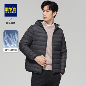 雅鹿旗舰店轻薄羽绒服男短款2023年新款薄款轻便男士冬季外套男装