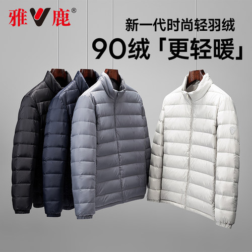 雅鹿2025年秋冬新款立领羽绒服男