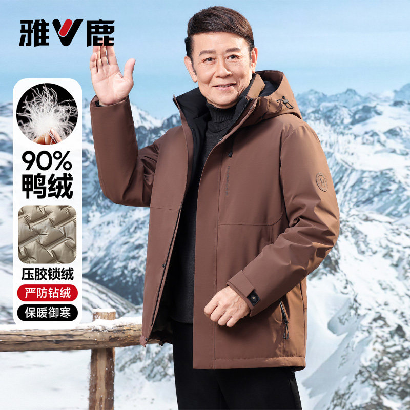 【石墨烯蓄热】雅鹿连帽羽绒服爸爸装户外休闲中老年冬装外套男士