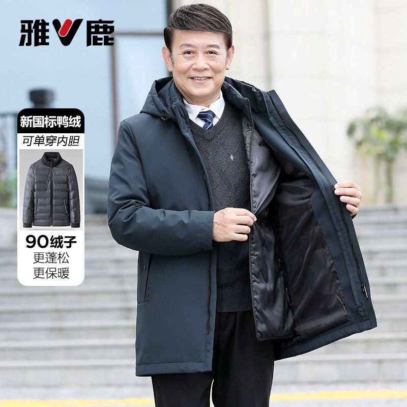 雅鹿中老年人爸爸羽绒服男新款中长款可拆卸内胆加厚保暖冬装外套