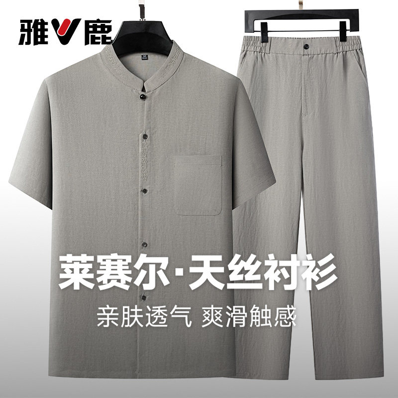 雅鹿中老年国风短袖立领两件套男