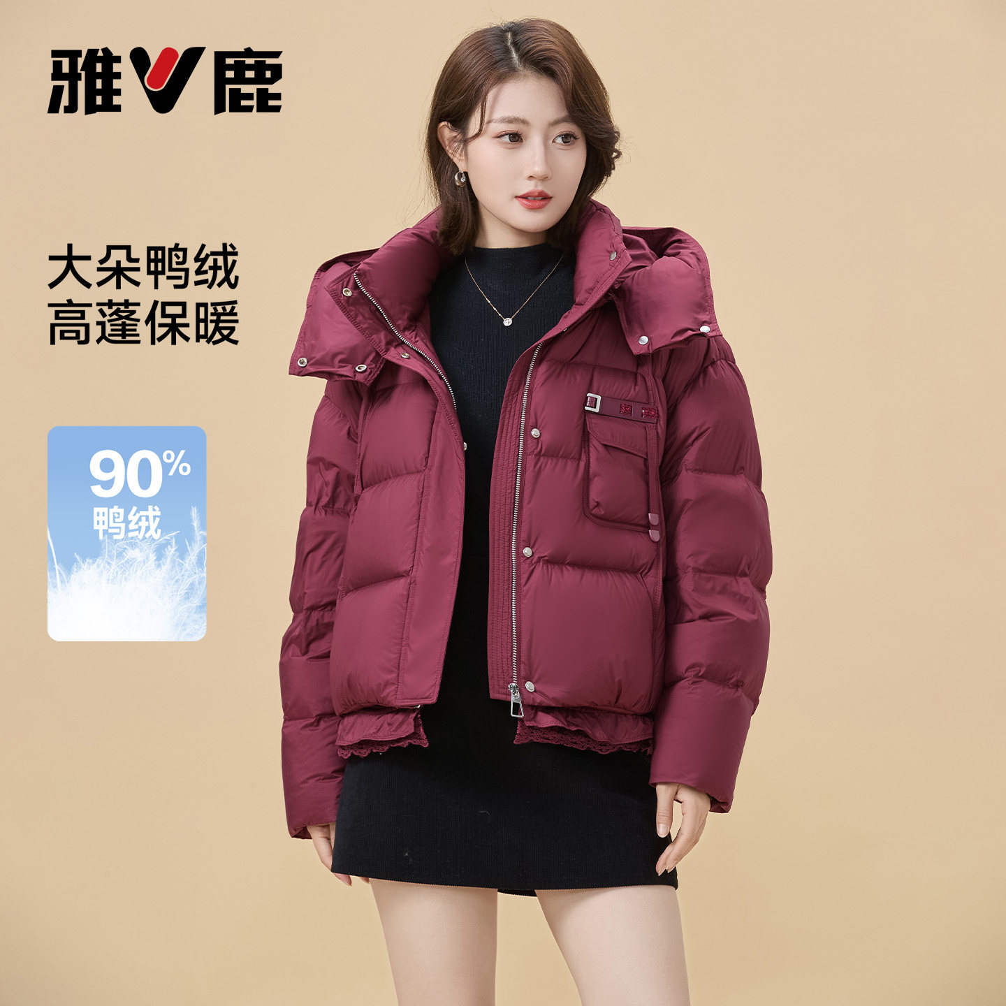 雅鹿2025年冬季新款蕾丝边短款羽绒服女款可拆卸帽休闲百搭外套