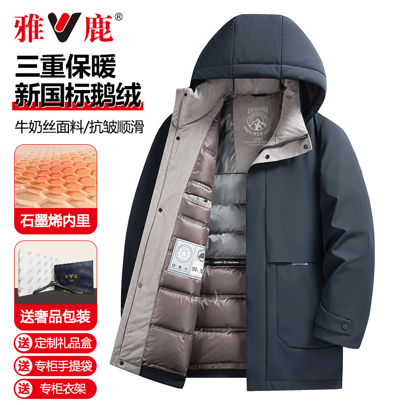 雅鹿鹅绒男士羽绒服商务休闲中年成熟加厚保暖连帽冬装爸爸外套男