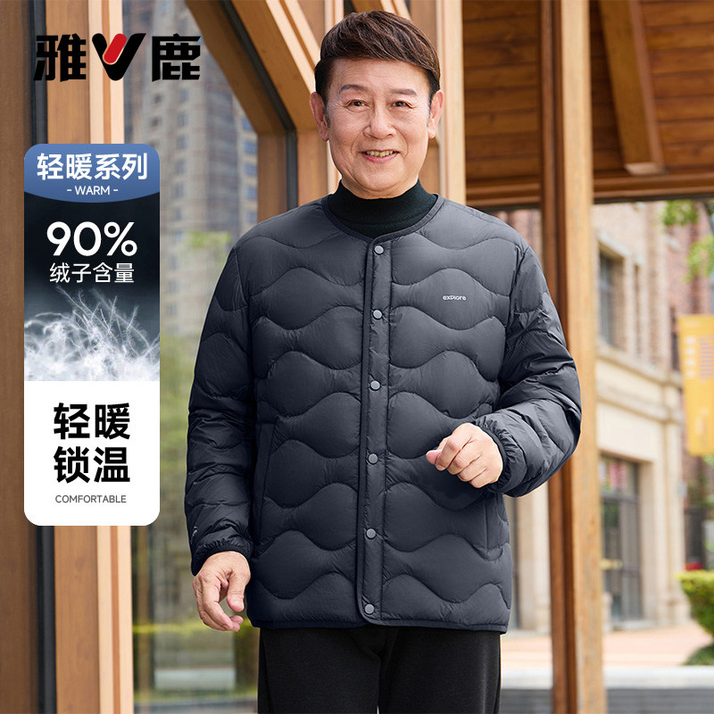 雅鹿冬季V领短款轻薄羽绒服男款