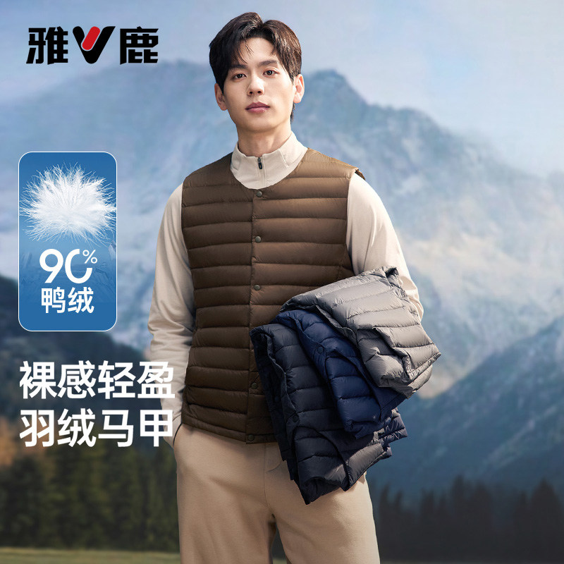 雅鹿冬季新款轻薄羽绒马甲内恤男