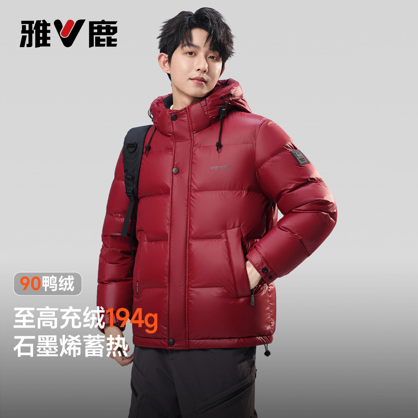 雅鹿新款加高防风连帽羽绒服男款