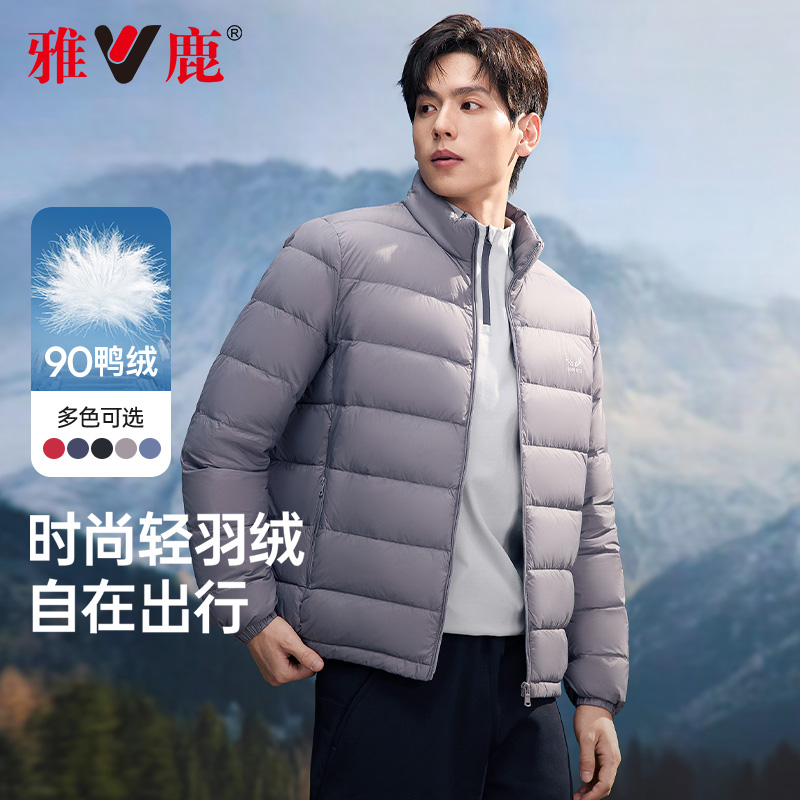 【立领轻薄款】雅鹿新款羽绒服男