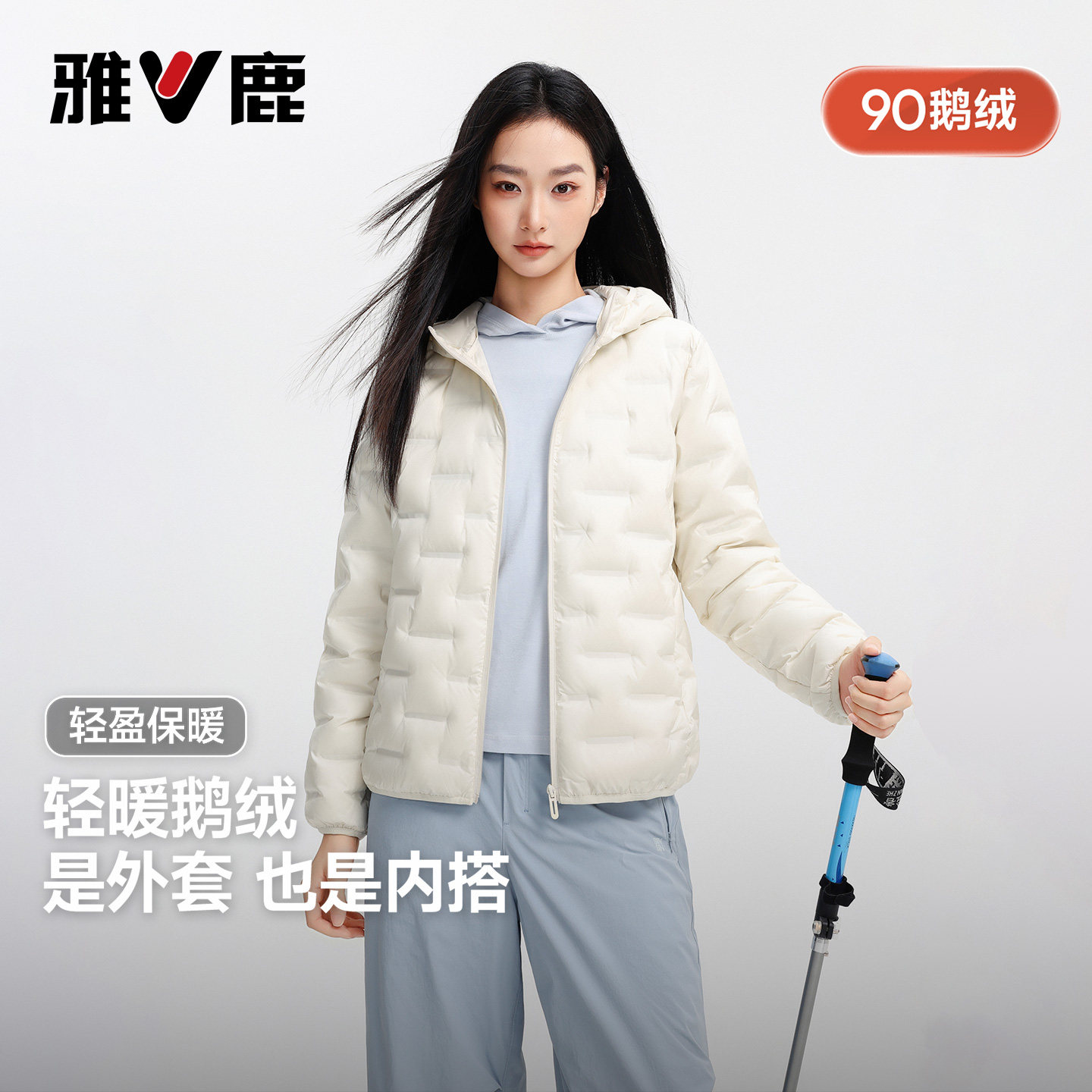 雅鹿秋冬90鹅绒轻薄羽绒服女士
