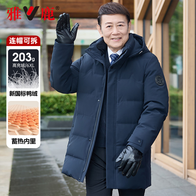 雅鹿男士羽绒服中长款2024年新款保暖加厚中年爸爸休闲冬装厚外套