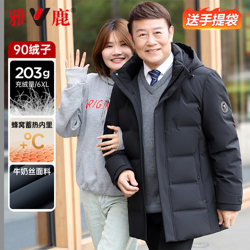 雅鹿中老年爸爸装中长款羽绒服男