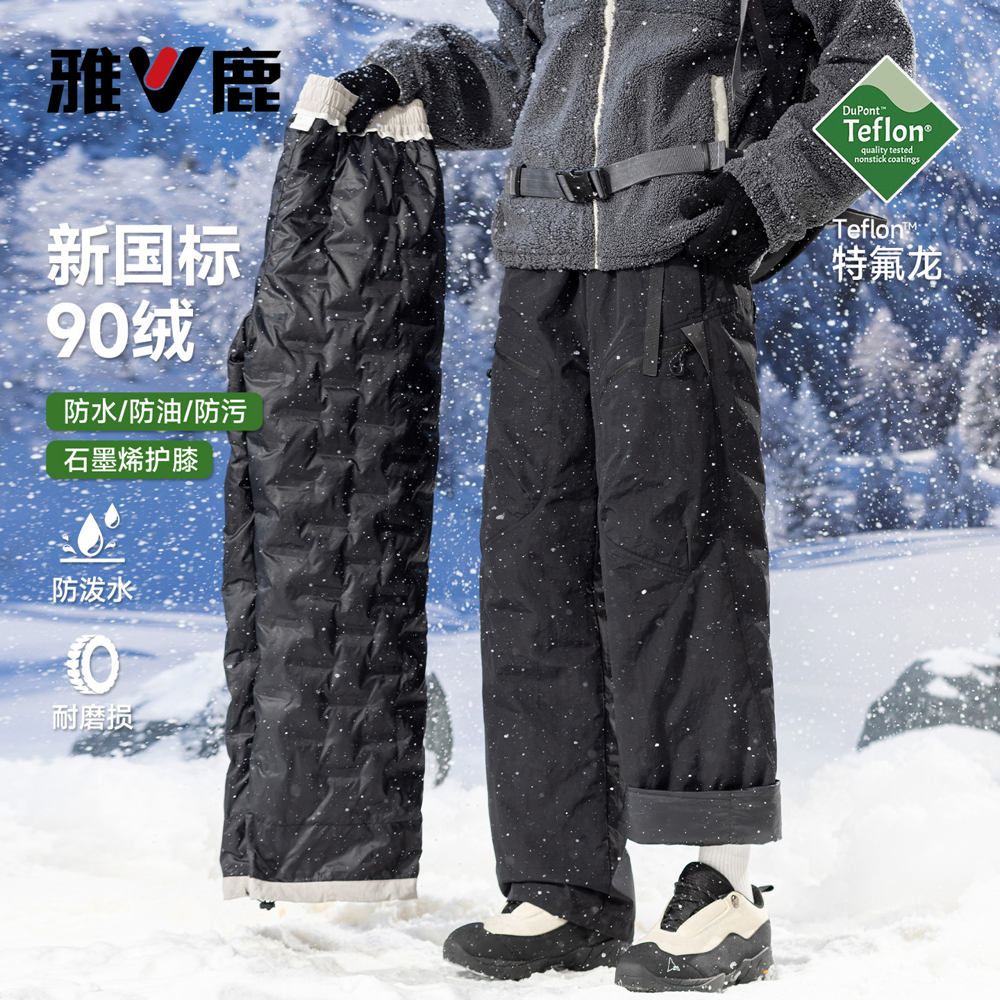 雅鹿羽绒裤男士秋冬季新款工装裤户外防水男裤休闲裤子骑行男长裤