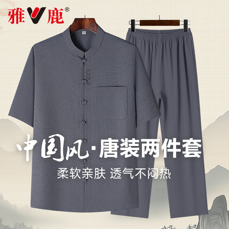 雅鹿夏季2025新款中国风短袖套装中老年休闲唐装两件套男款爸爸装
