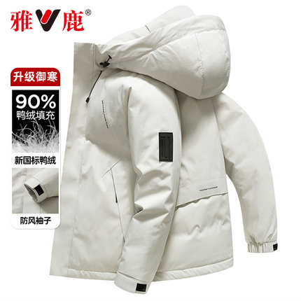 雅鹿加厚羽绒服男士短款2024冬季新款保暖鸭绒白色连帽男装外套潮