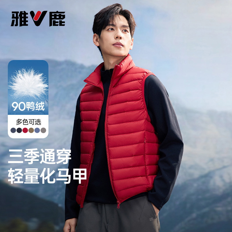 雅鹿新款保暖轻薄立领羽绒马甲男