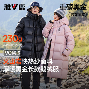 雅鹿长款高蓬鹅绒羽绒服情侣款