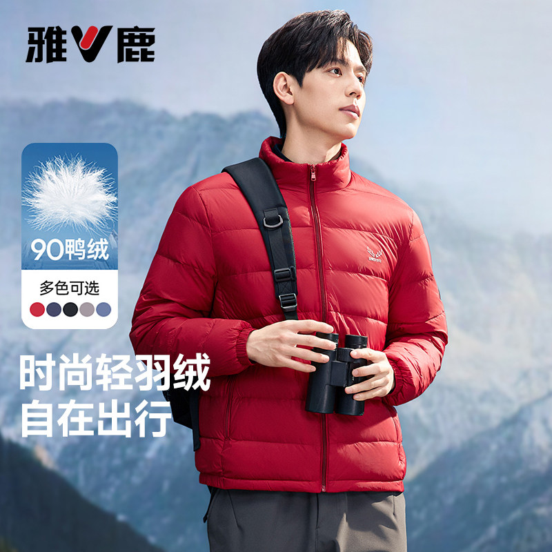 立领轻薄款雅鹿新品羽绒服男