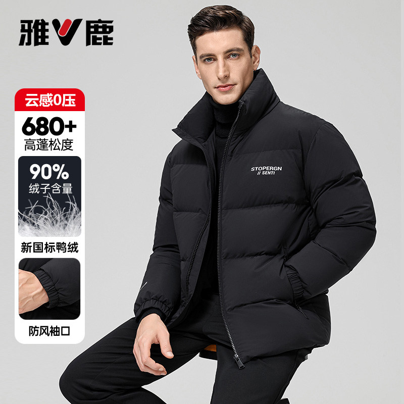 雅鹿男士短款保暖加厚羽绒服