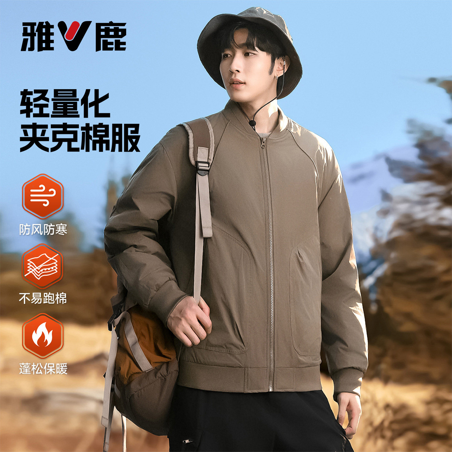 雅鹿2025年秋季新款加棉夹克男款棒球领插肩袖短款保暖棉服外套