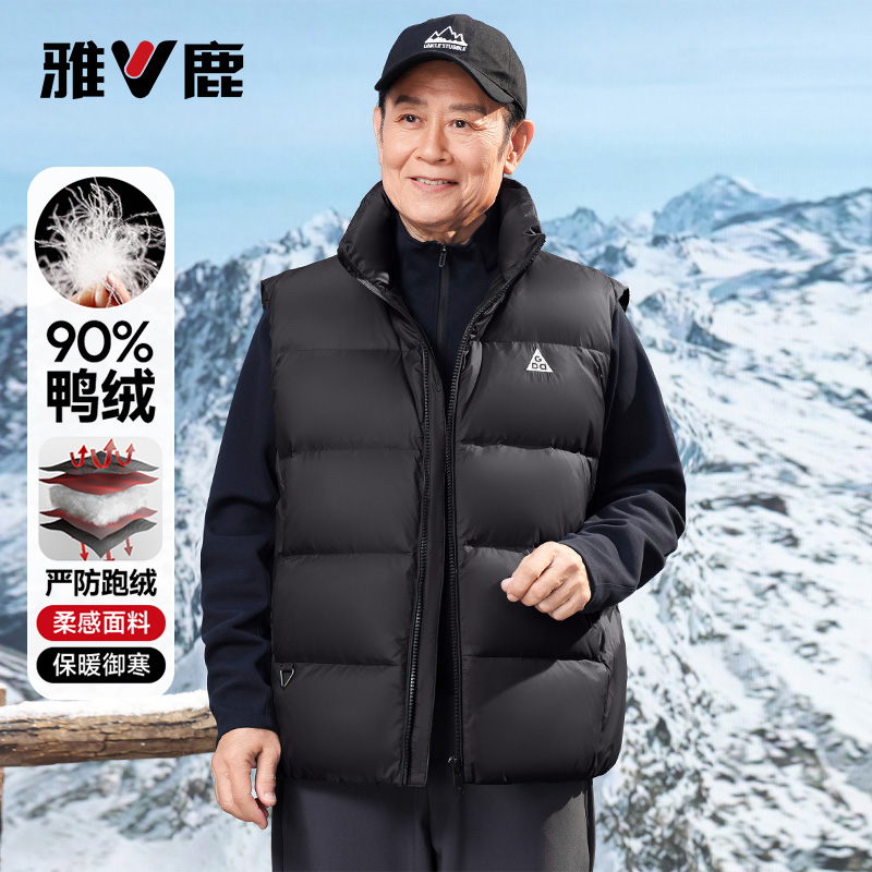 雅鹿加厚立领羽绒马甲