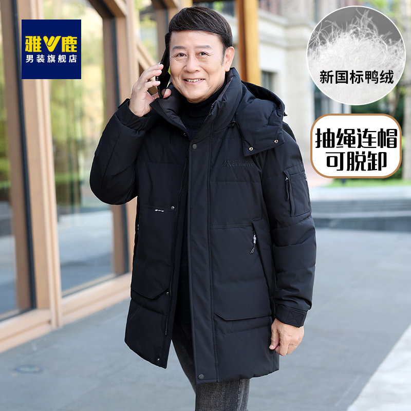 雅鹿反季中长款男士爸爸装羽绒服加厚可脱卸连帽中老年人保暖外套