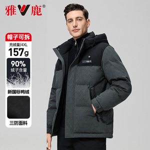 雅鹿男士羽绒服2024秋冬季新款满印提花时尚拼接保暖加厚冬季外套