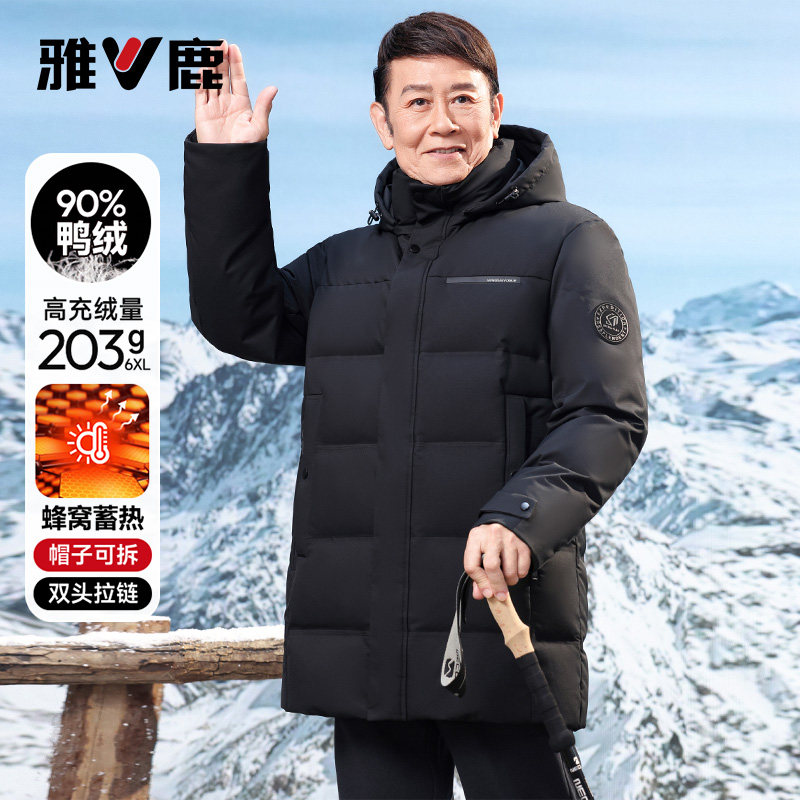 雅鹿中老年人爸爸装保暖羽绒服2025年加厚新款中长款保暖冬装外套