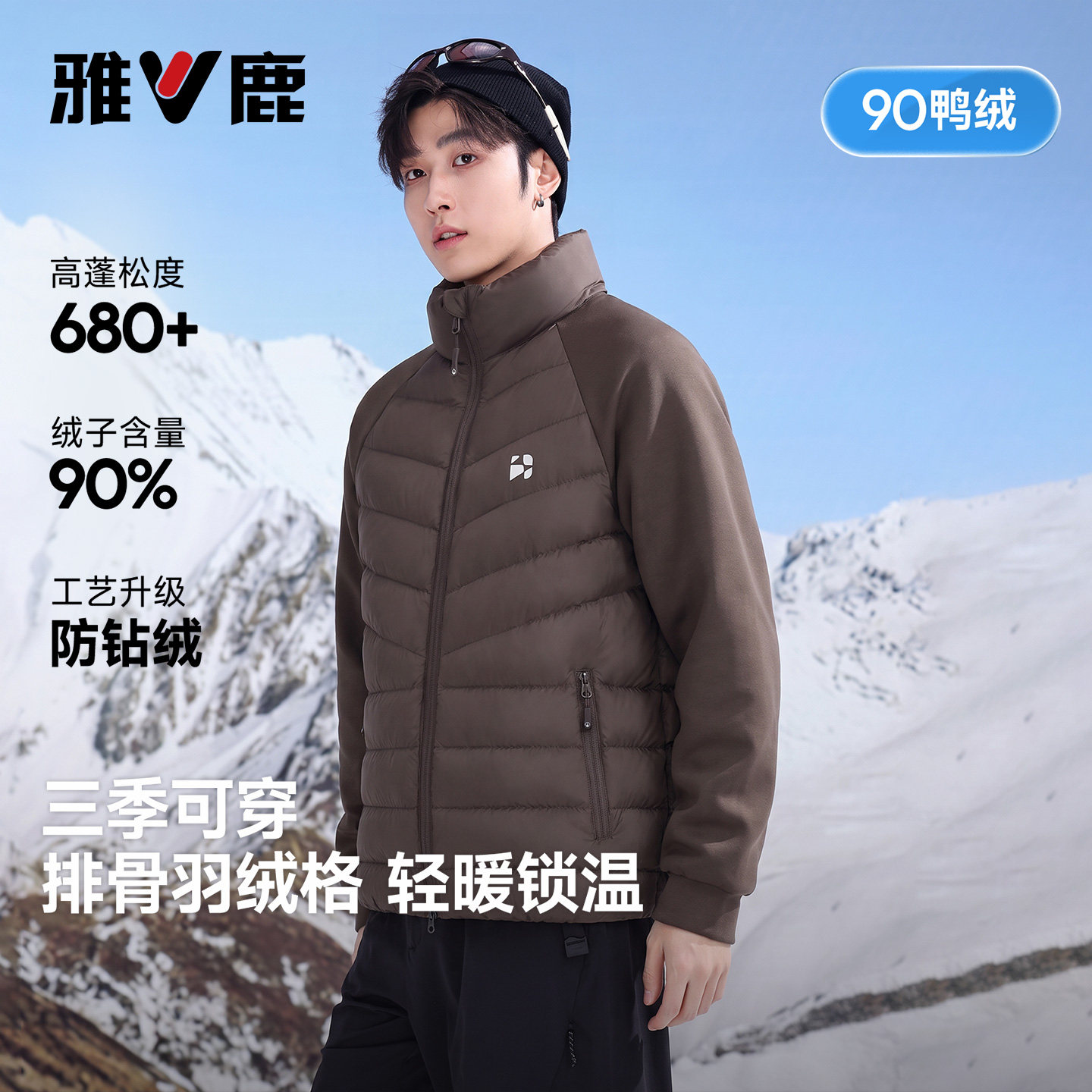 雅鹿秋冬季轻薄立领排骨羽绒服男