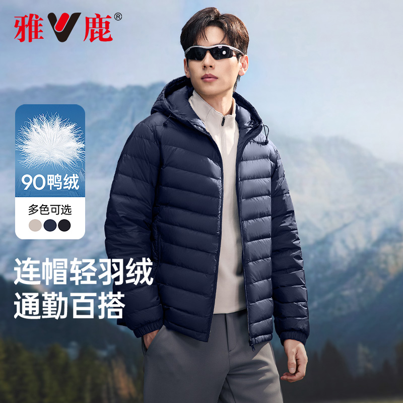 雅鹿2025年新款连帽轻薄羽绒服男